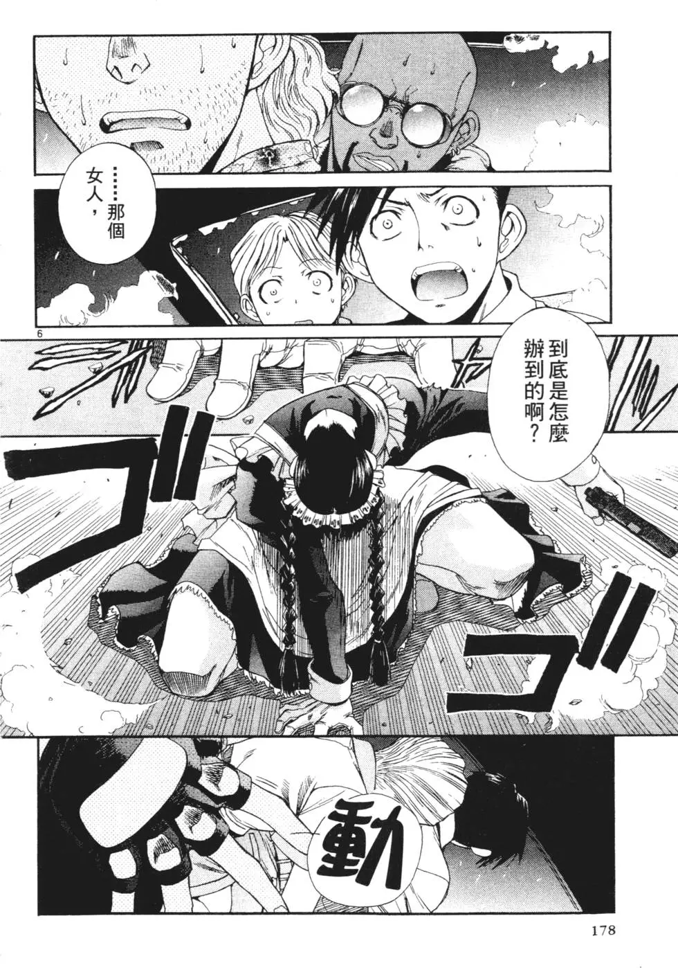 第173页