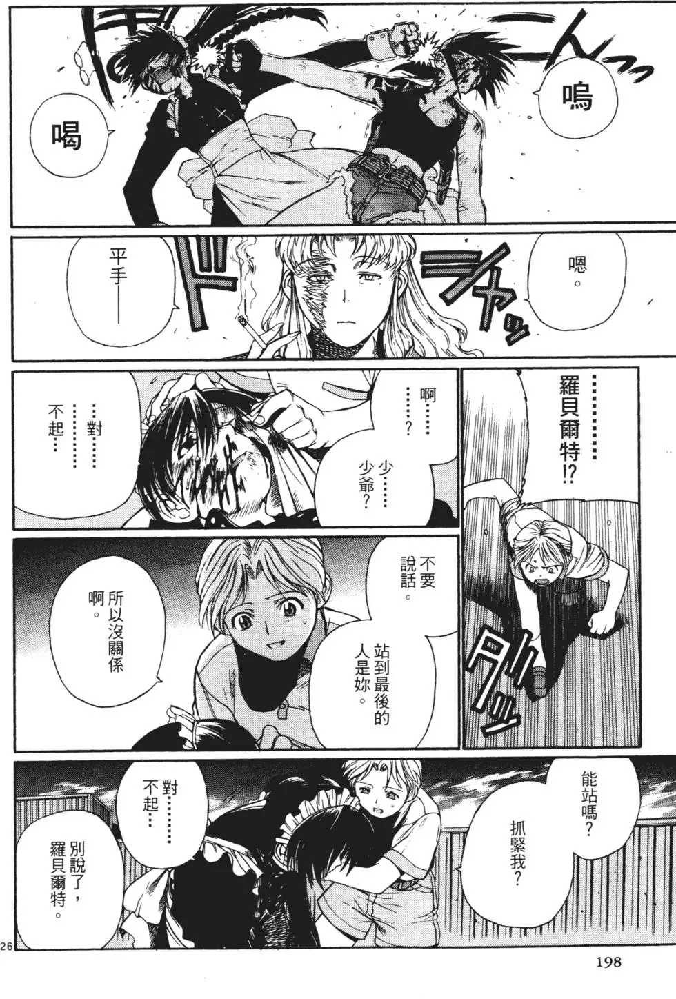 第193页