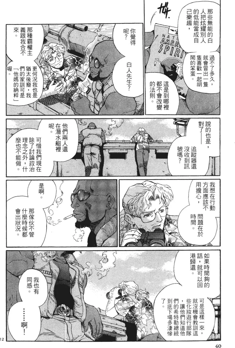 第38页
