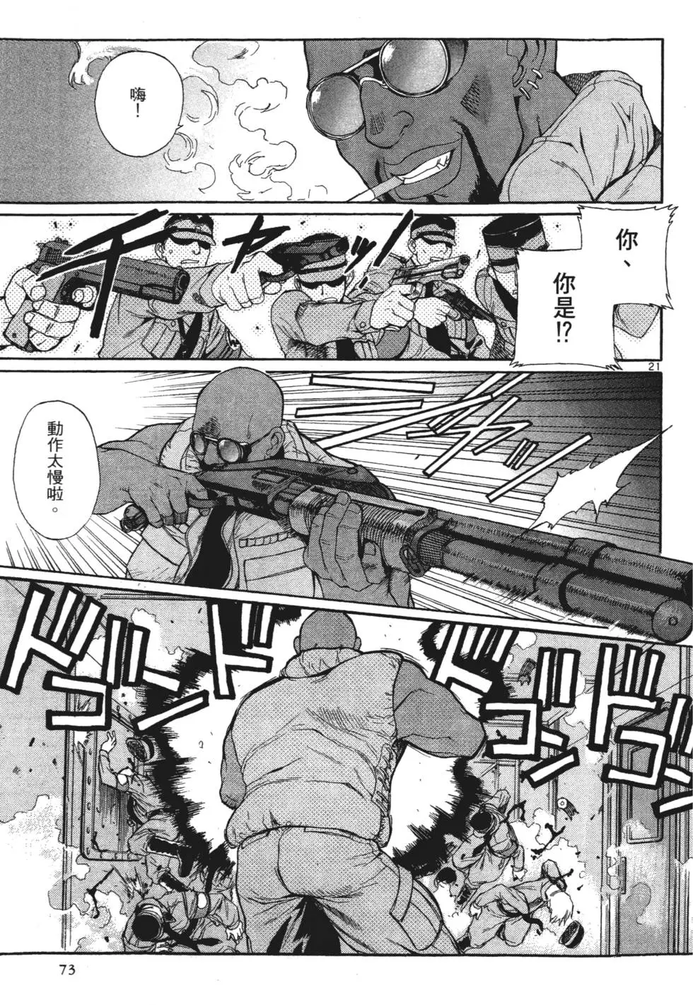 第71页