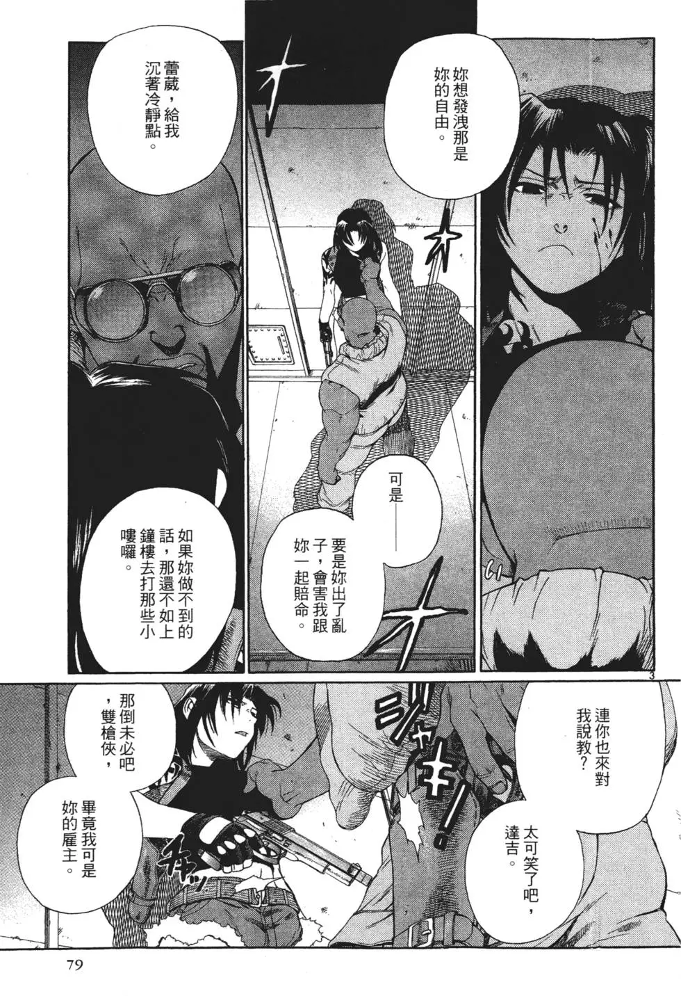 第77页