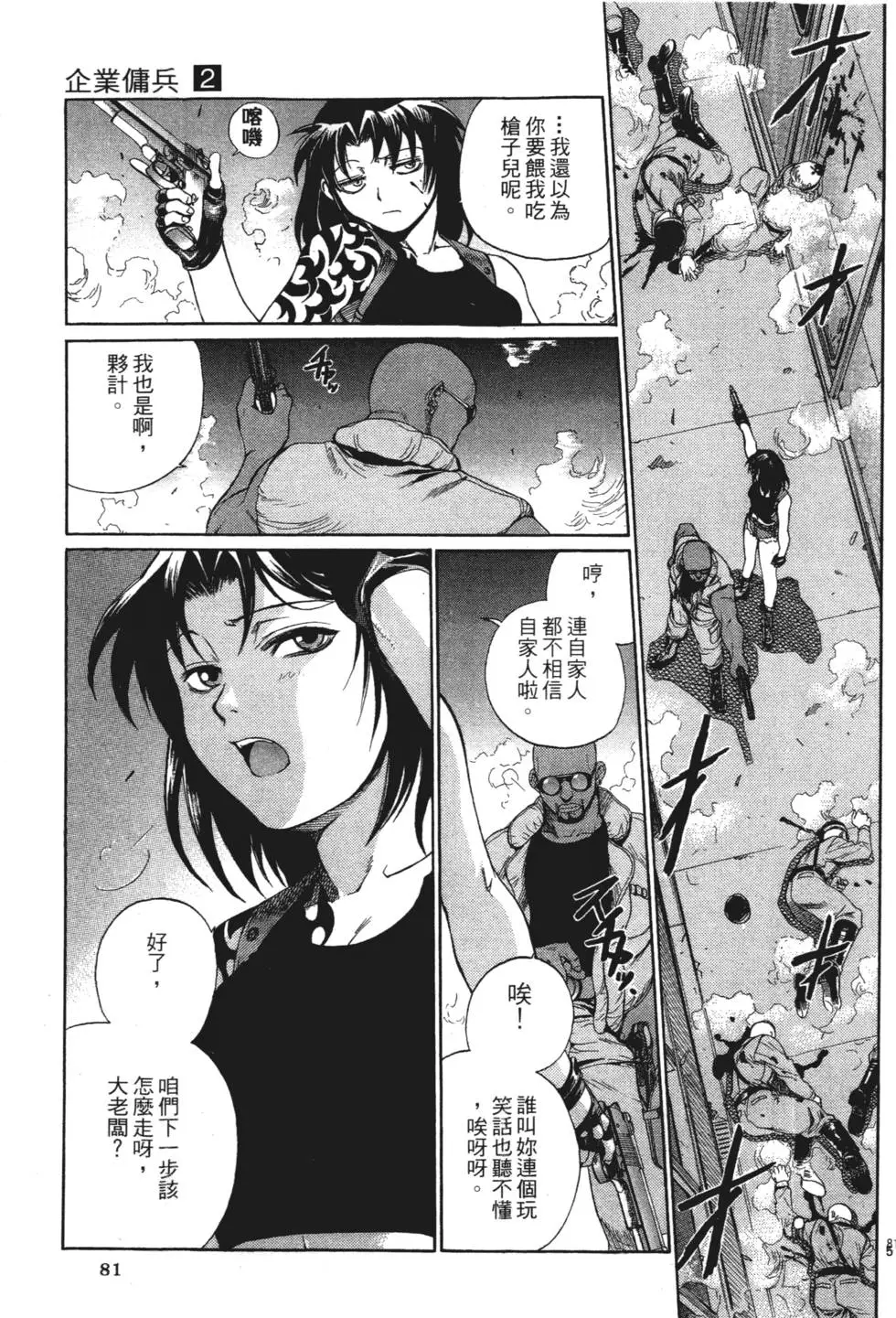 第79页
