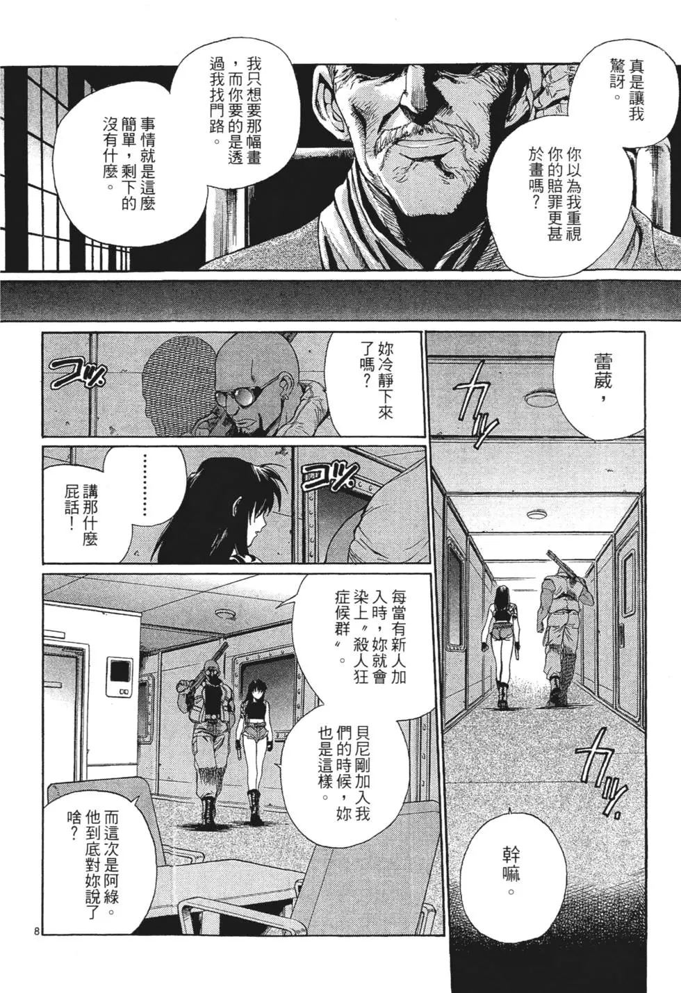 第82页