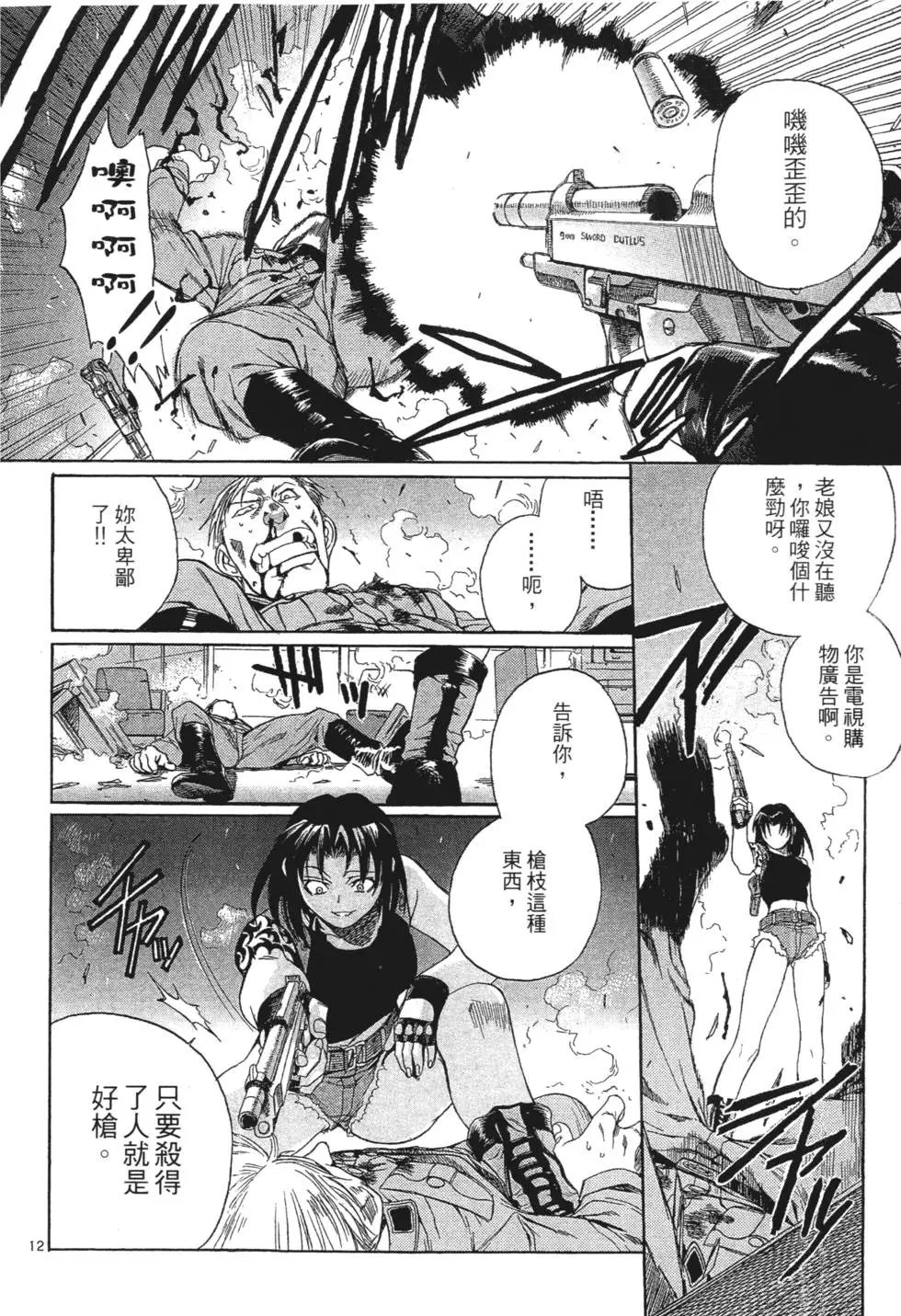 第86页