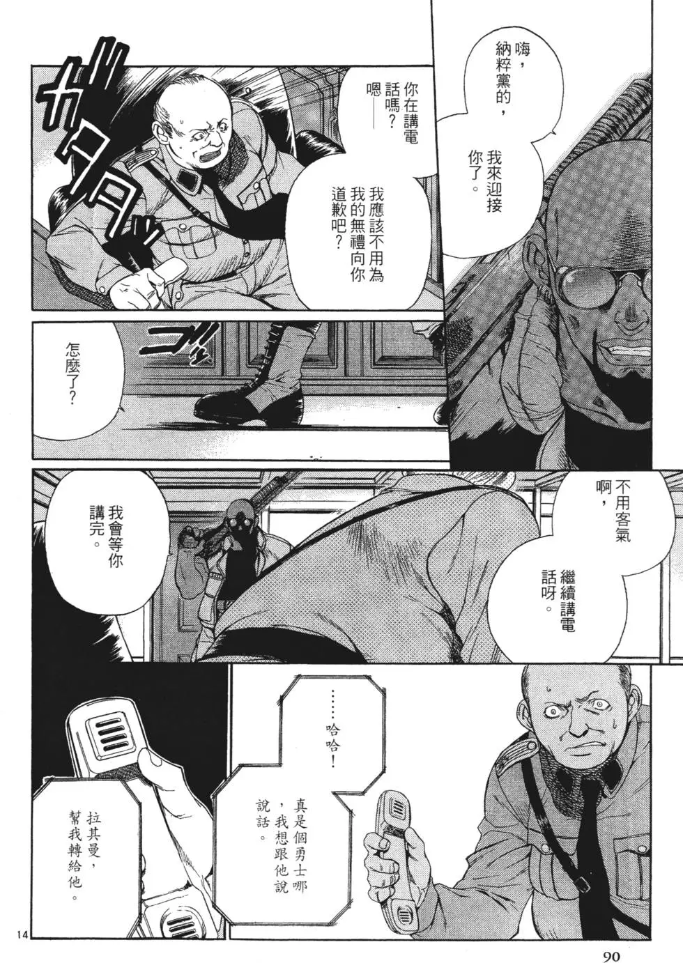第88页