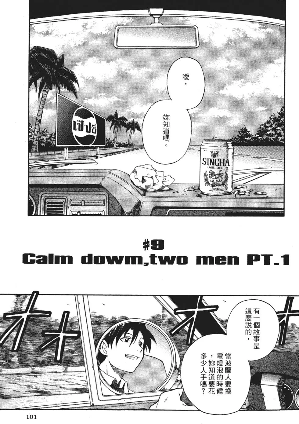 第99页