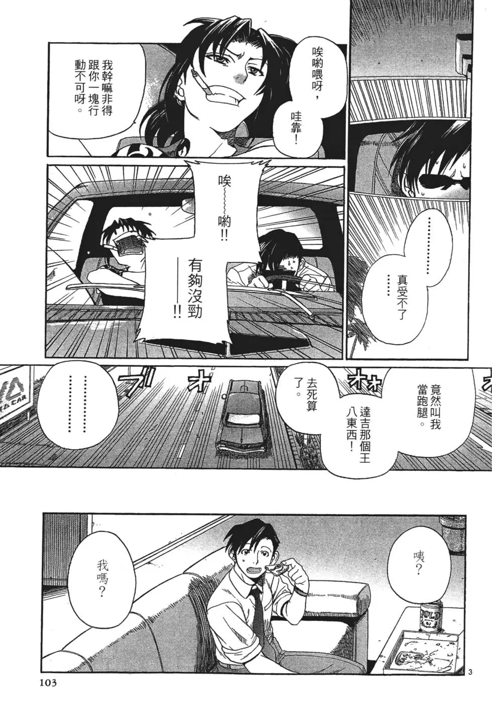 第101页
