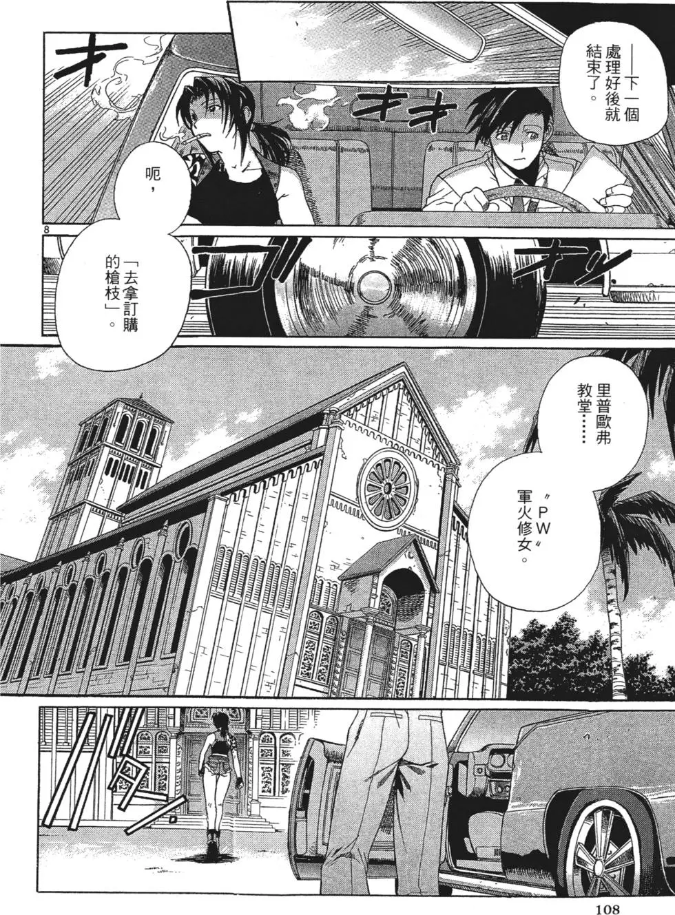 第106页