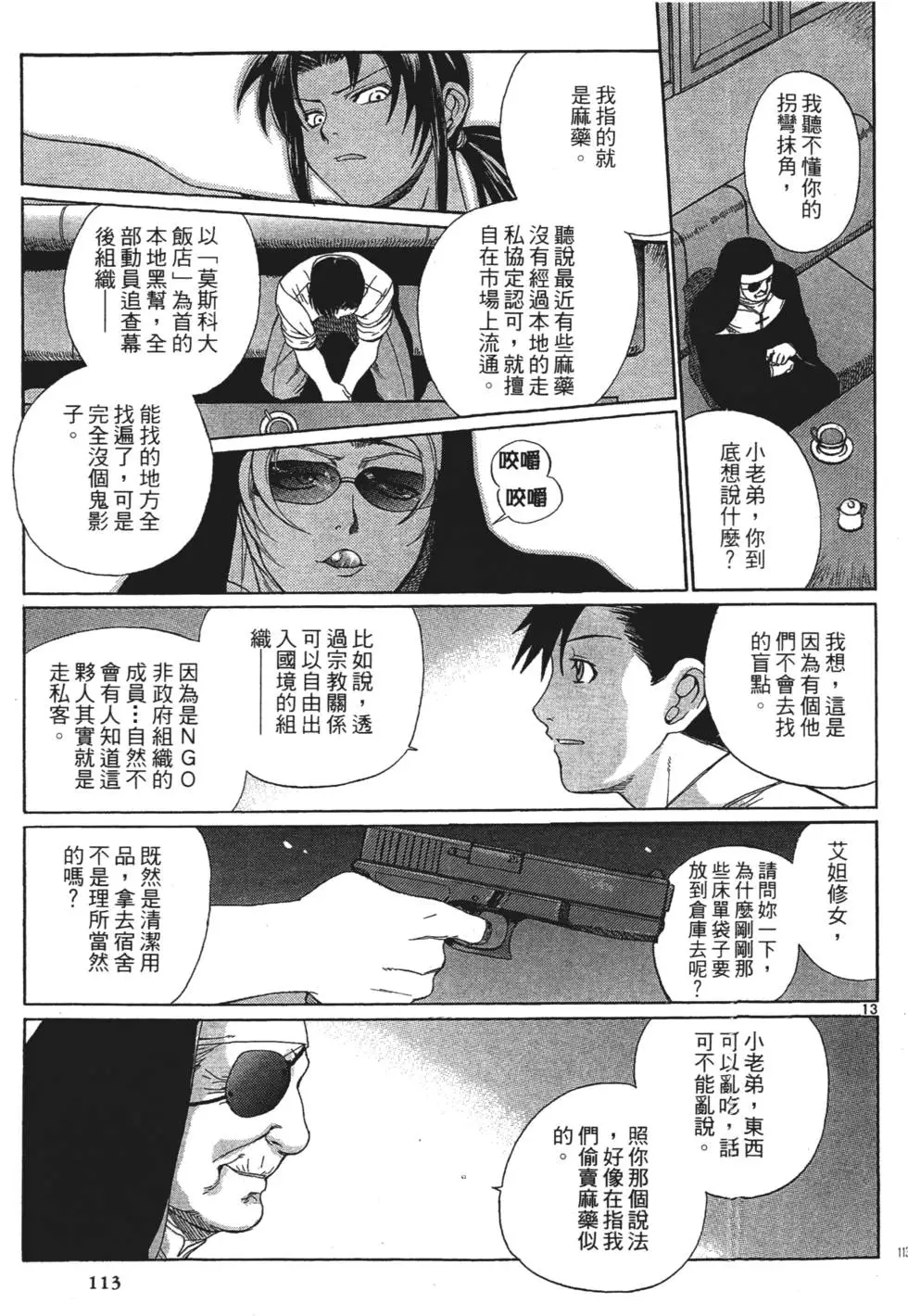第111页