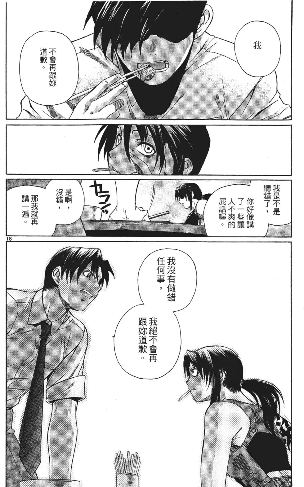 第116页