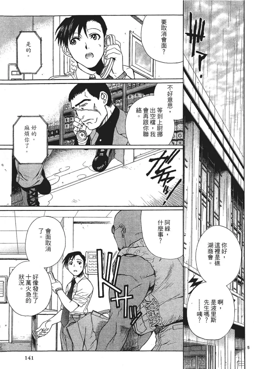 第139页