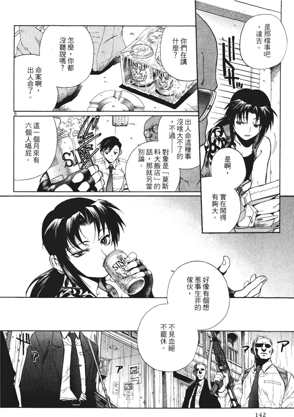 第140页