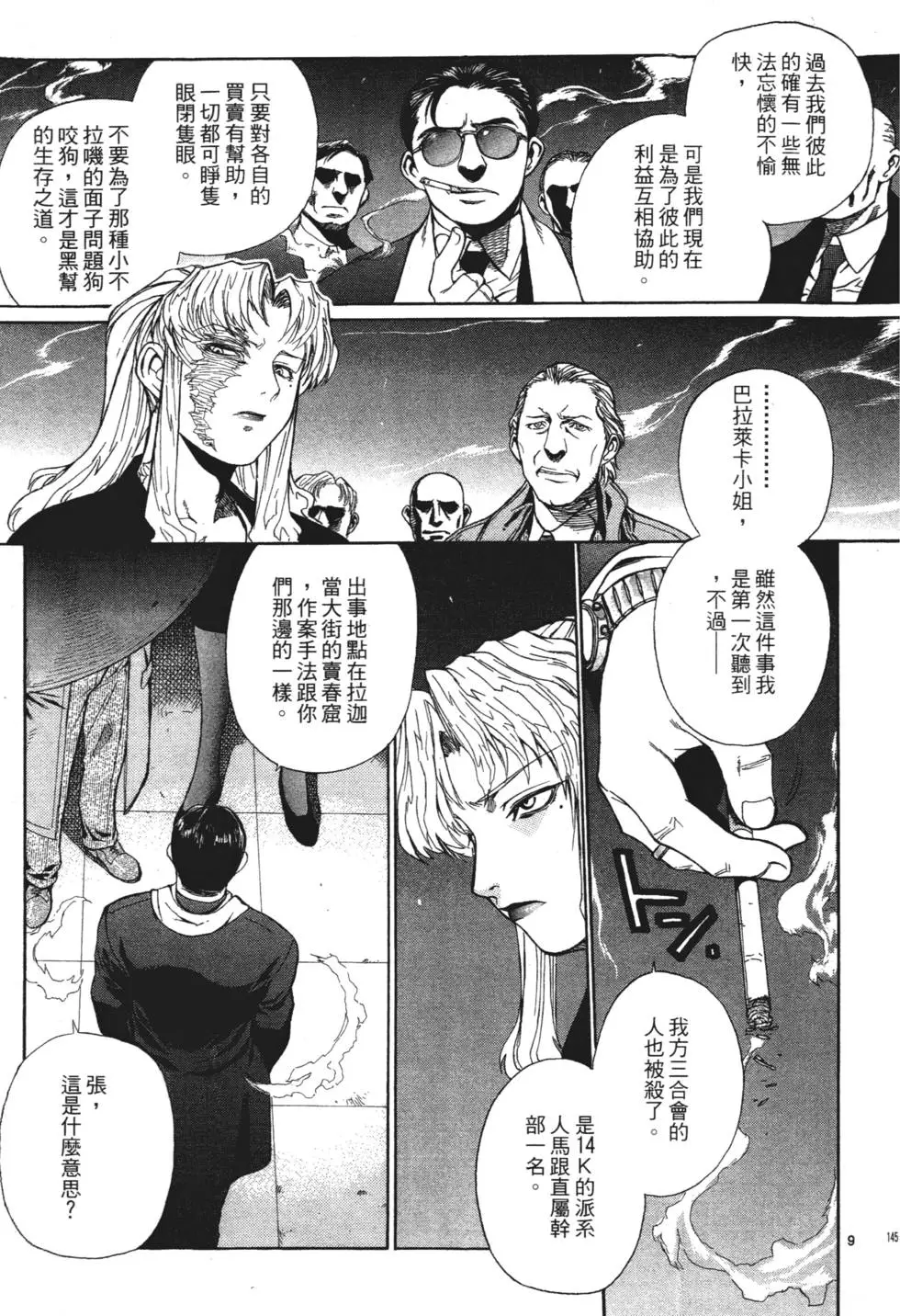 第143页