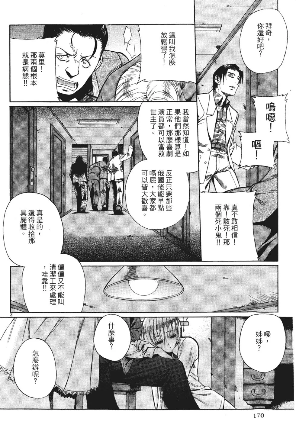 第168页