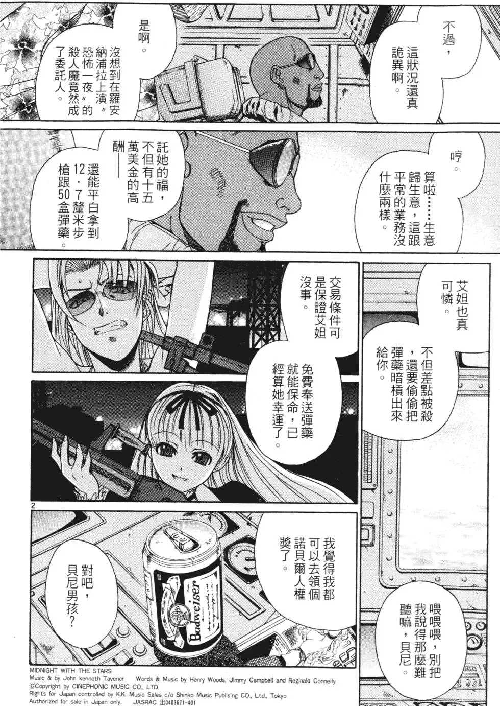 第48页