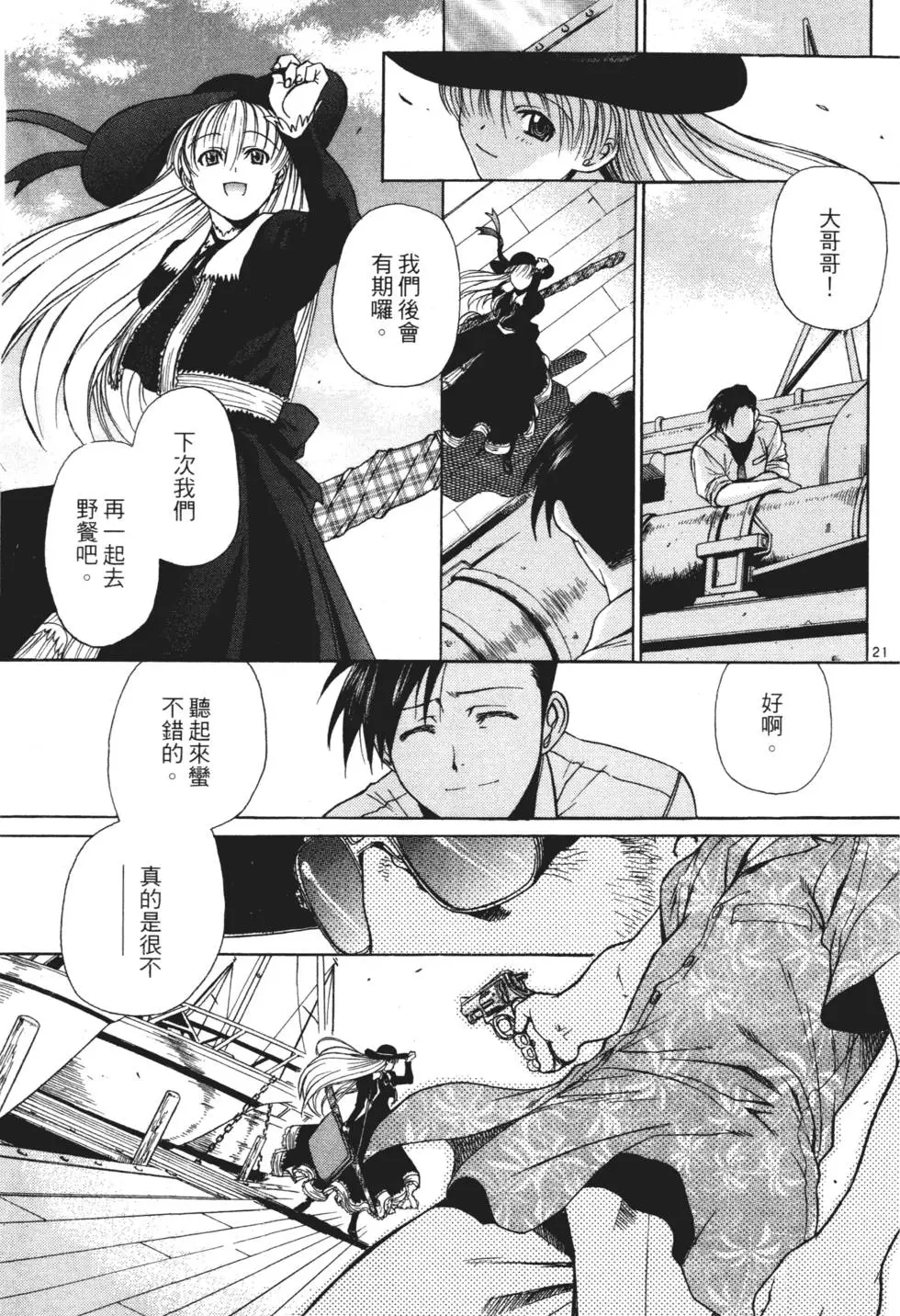 第67页