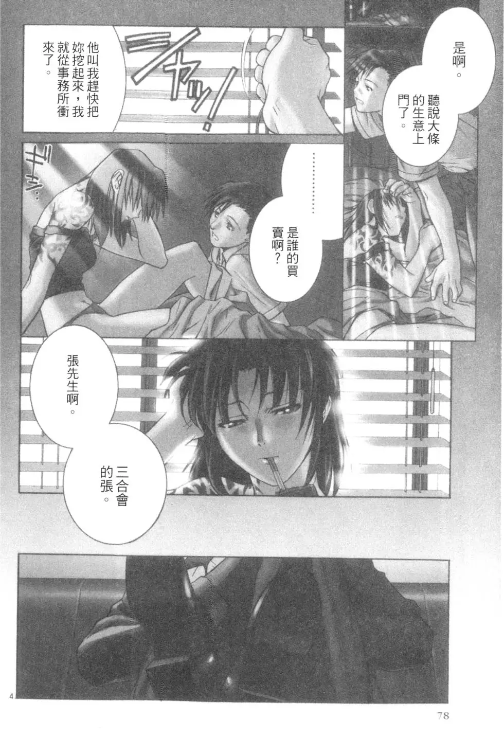 第76页