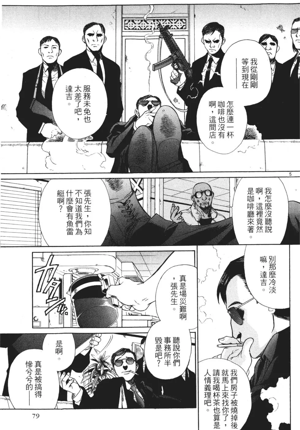 第77页