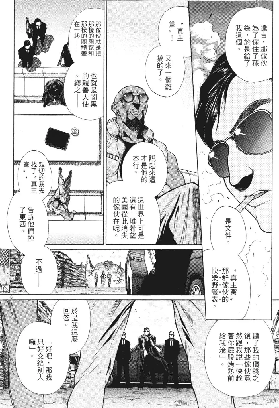 第80页