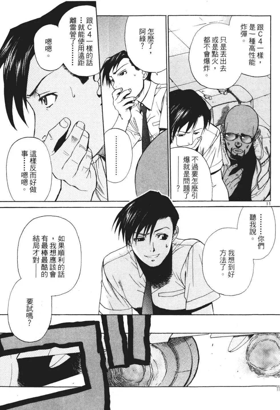 第111页