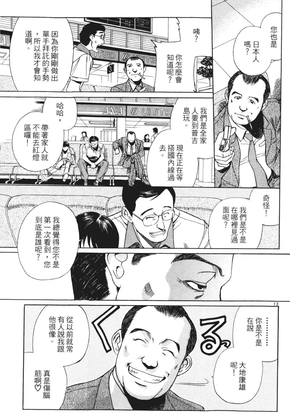 第113页