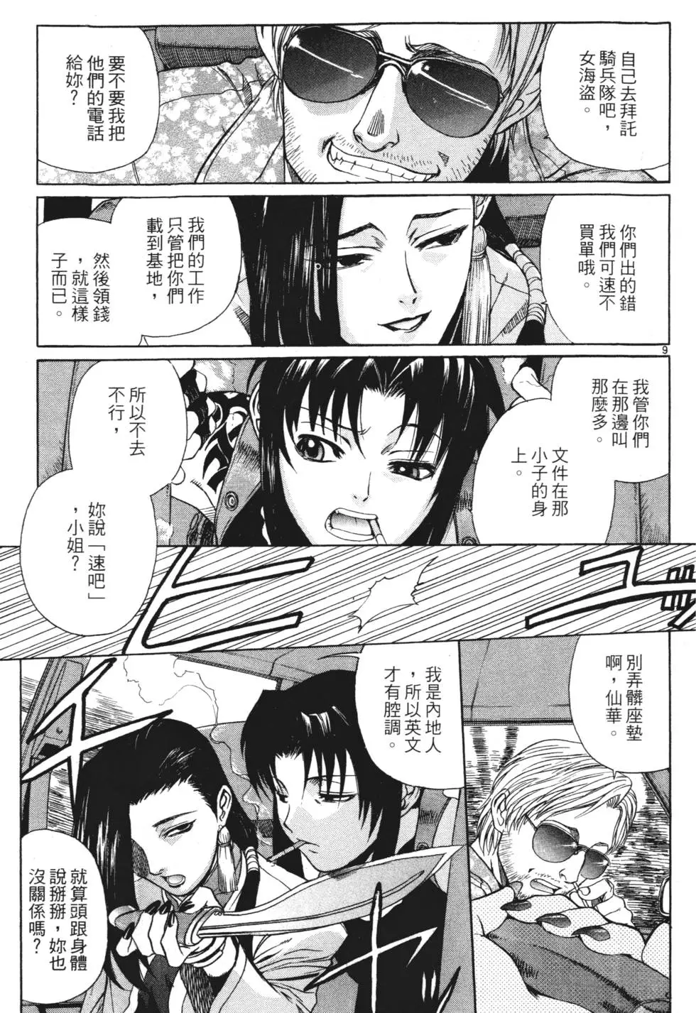 第149页