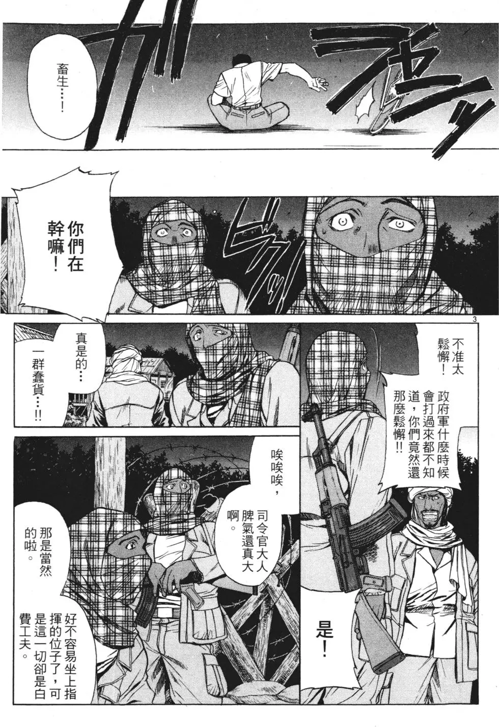 第167页