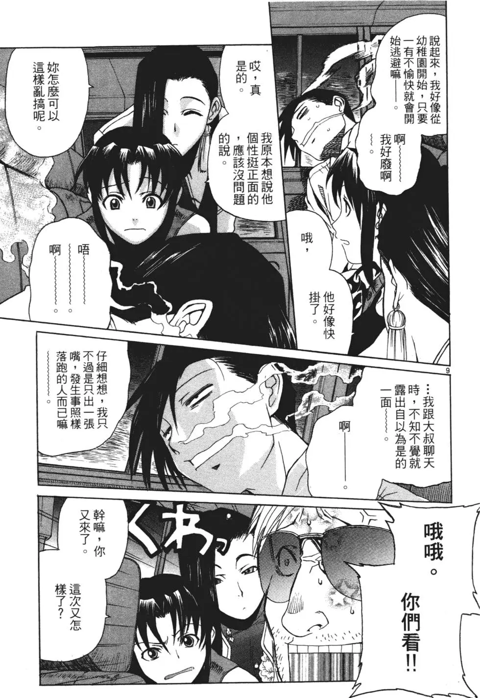 第11页