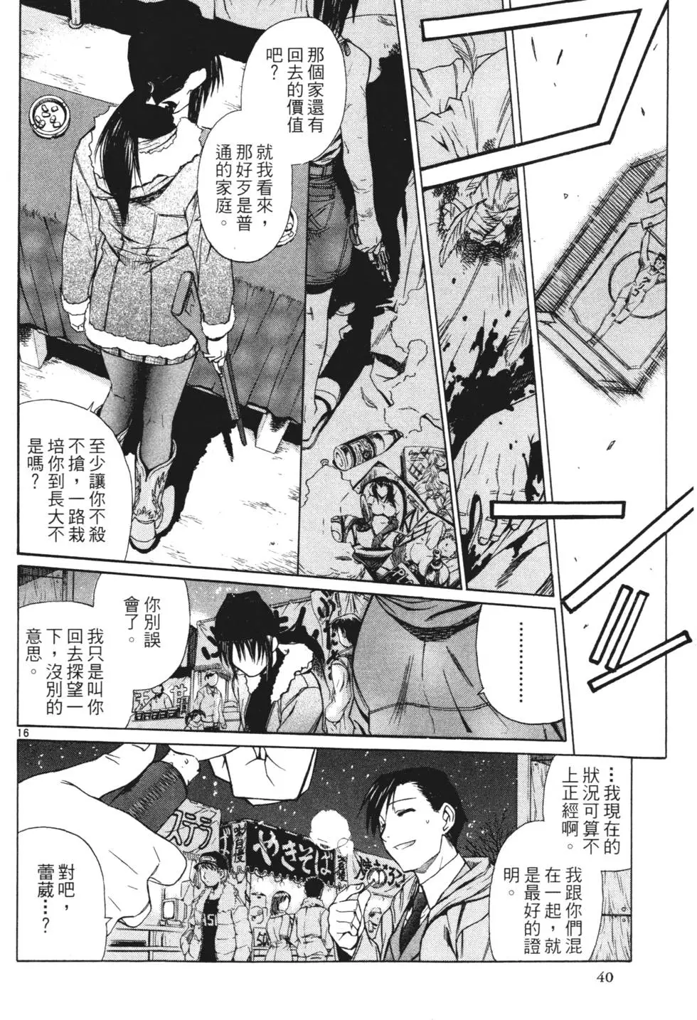 第38页