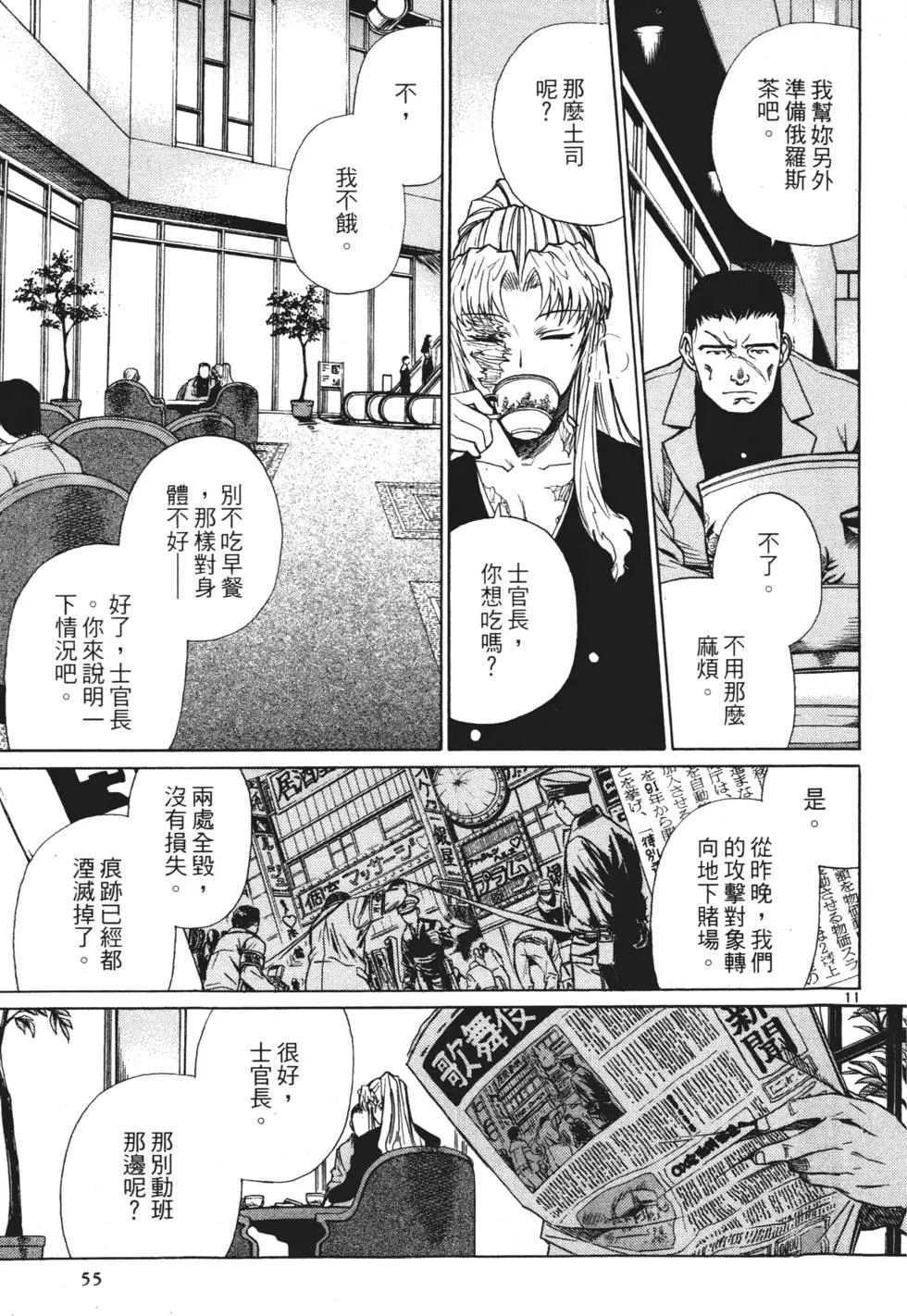 第53页