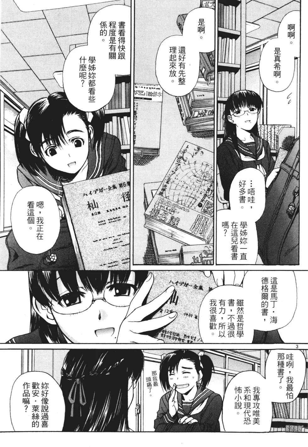 第69页
