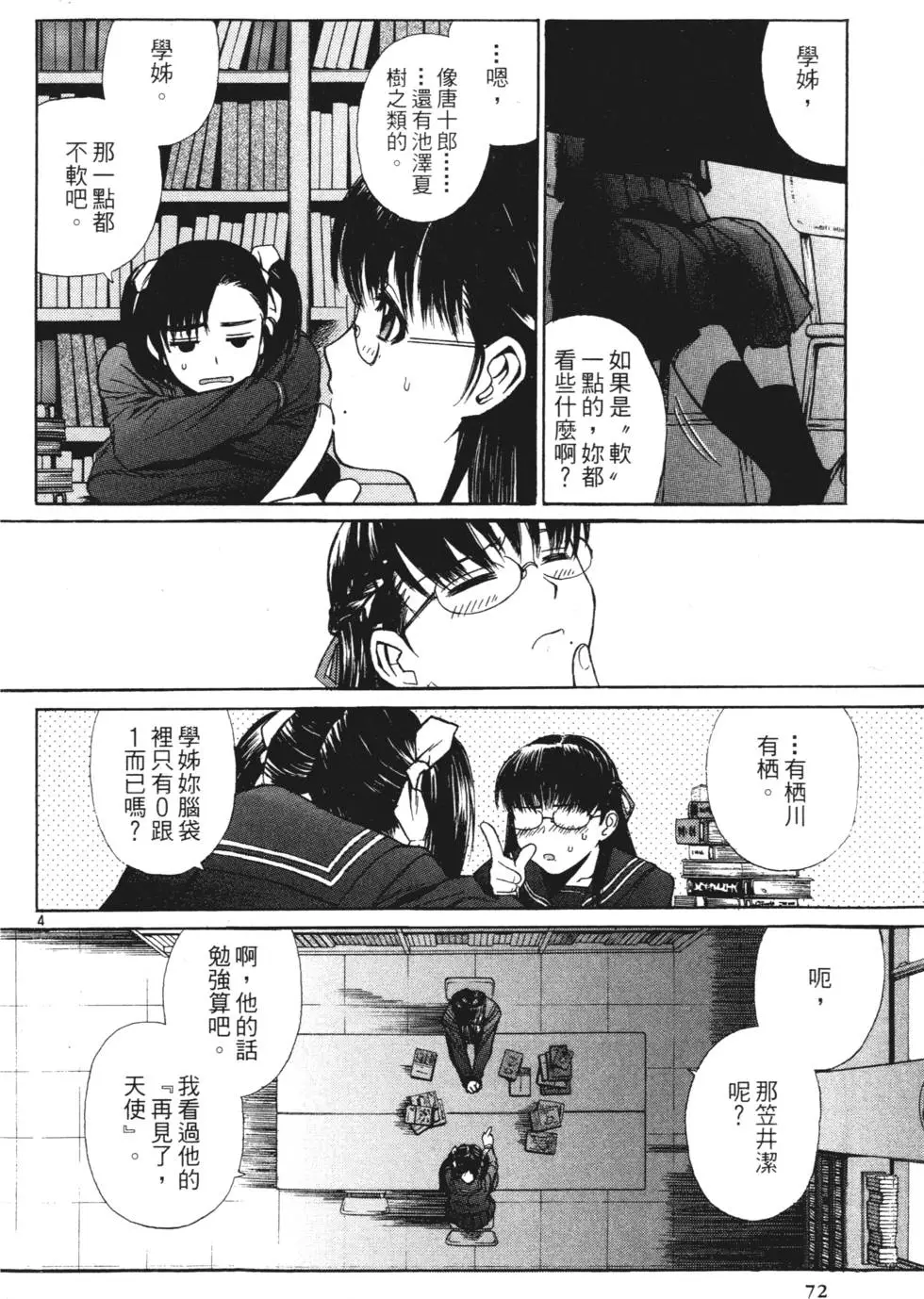 第70页