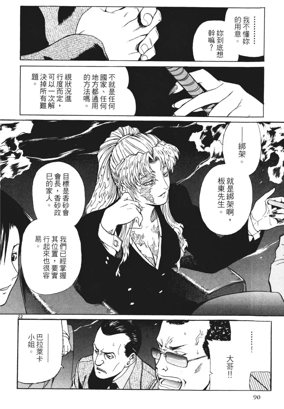第88页