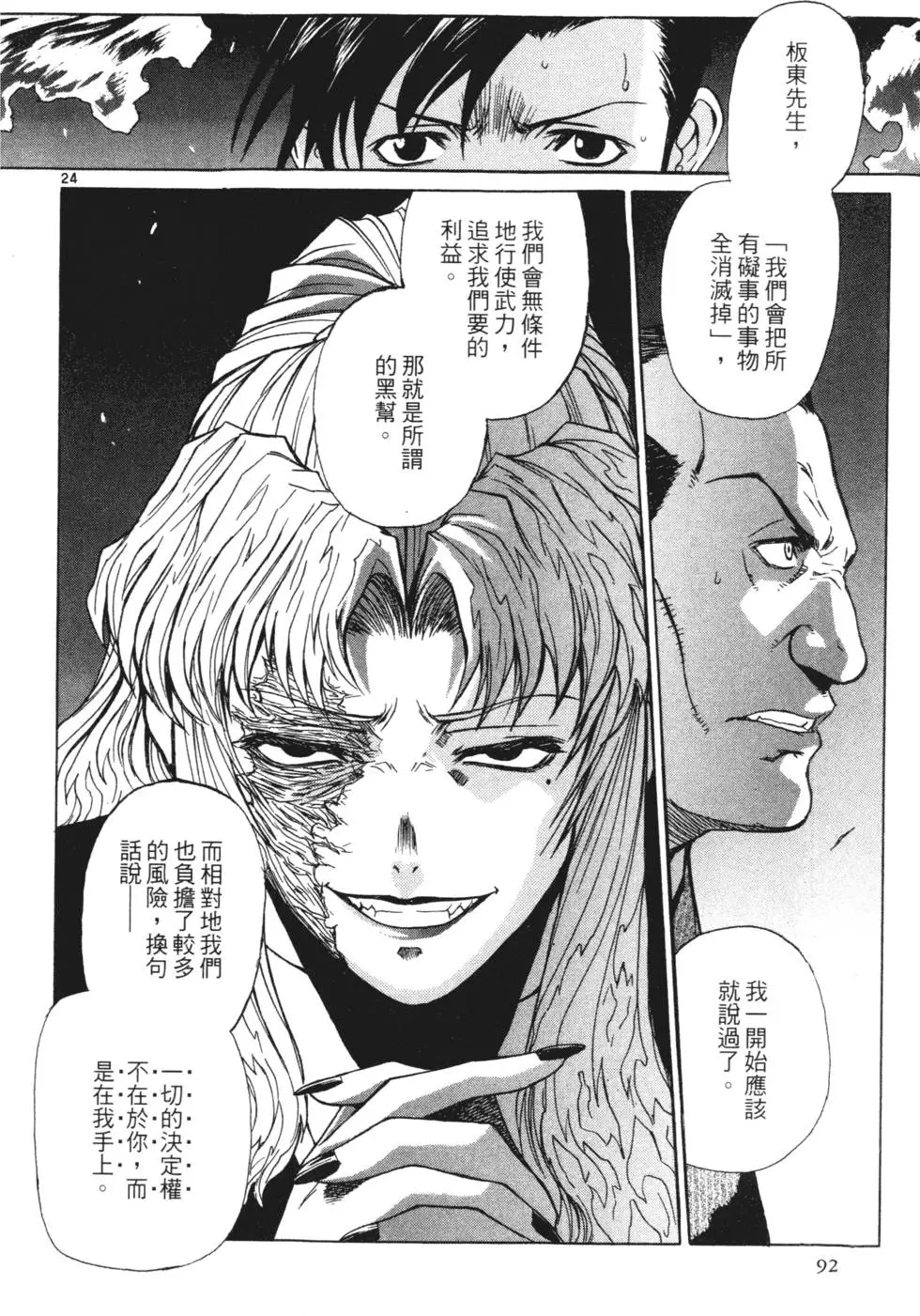 第90页