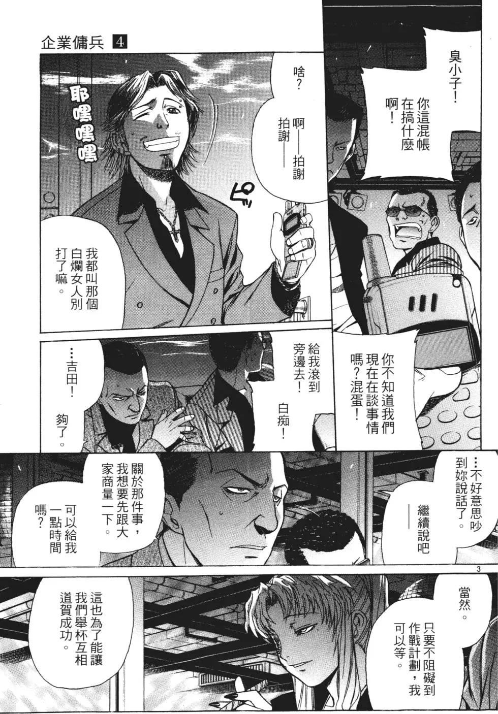 第93页