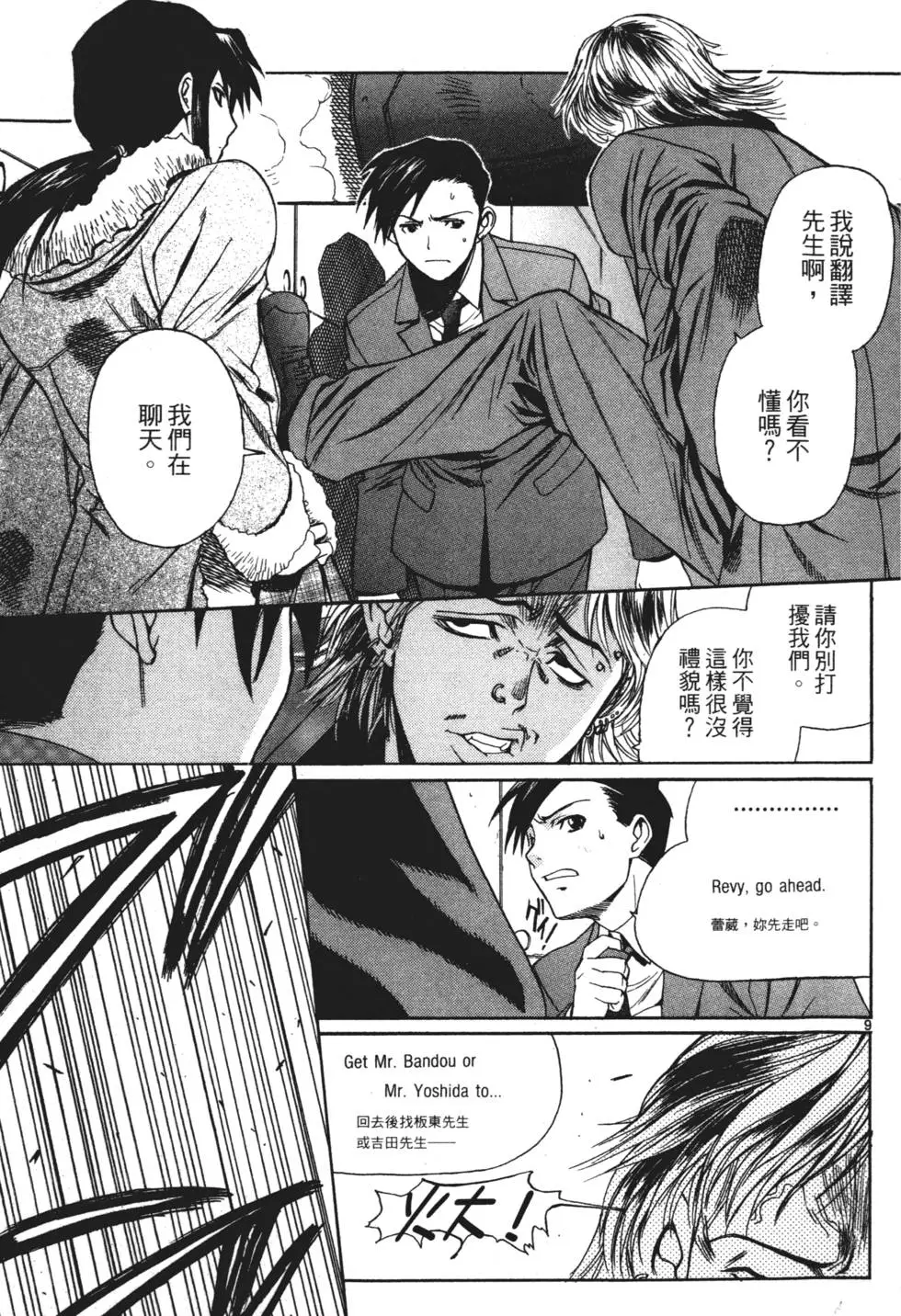 第99页