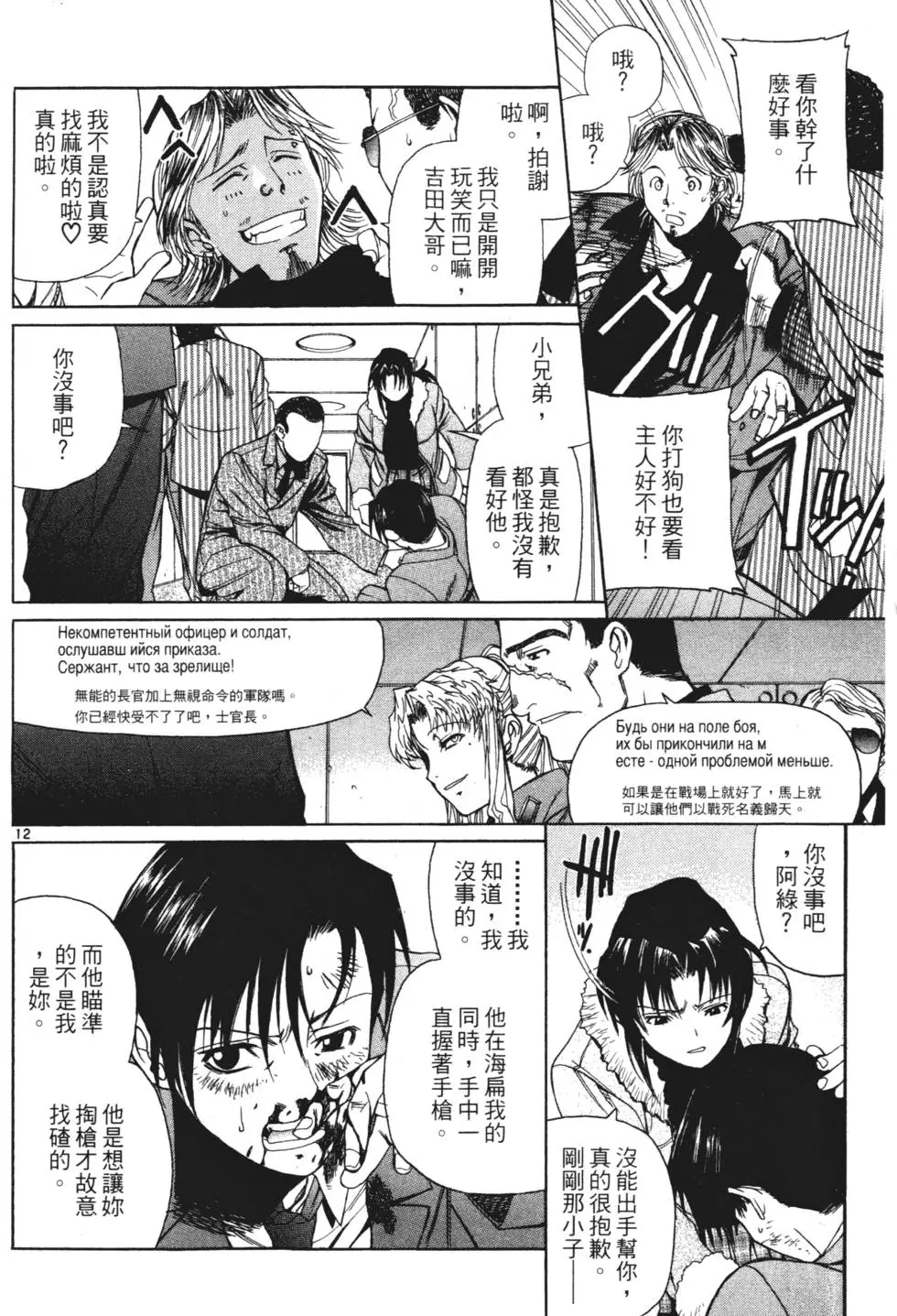 第102页