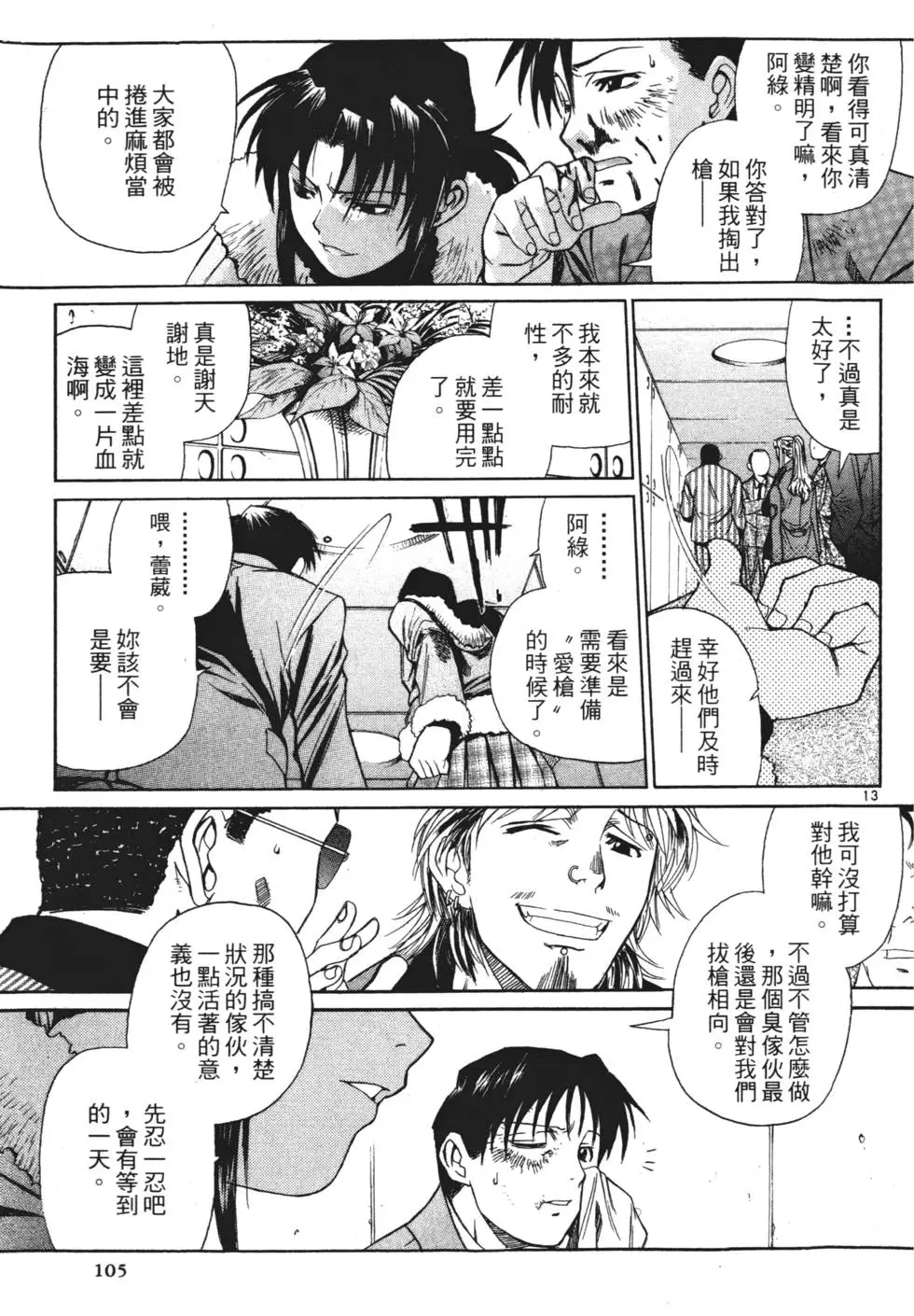 第103页