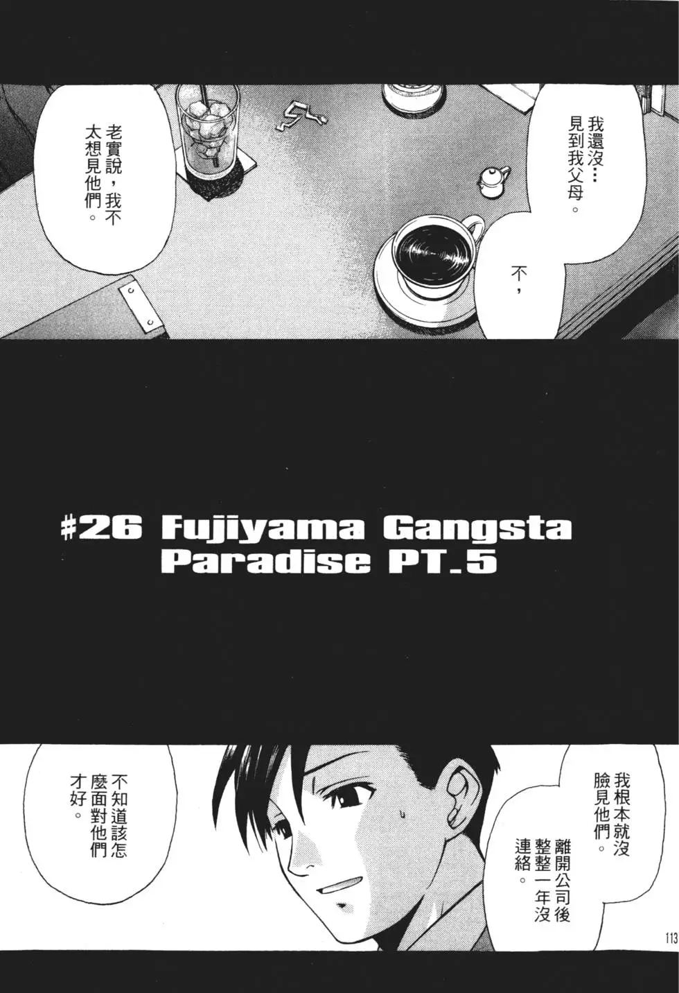 第111页