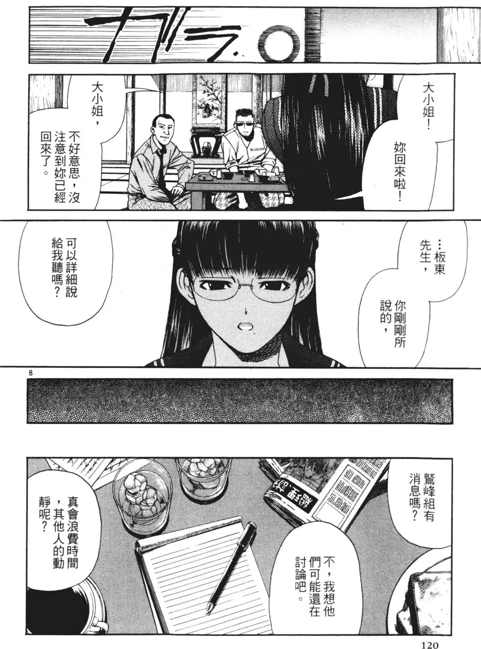 第118页