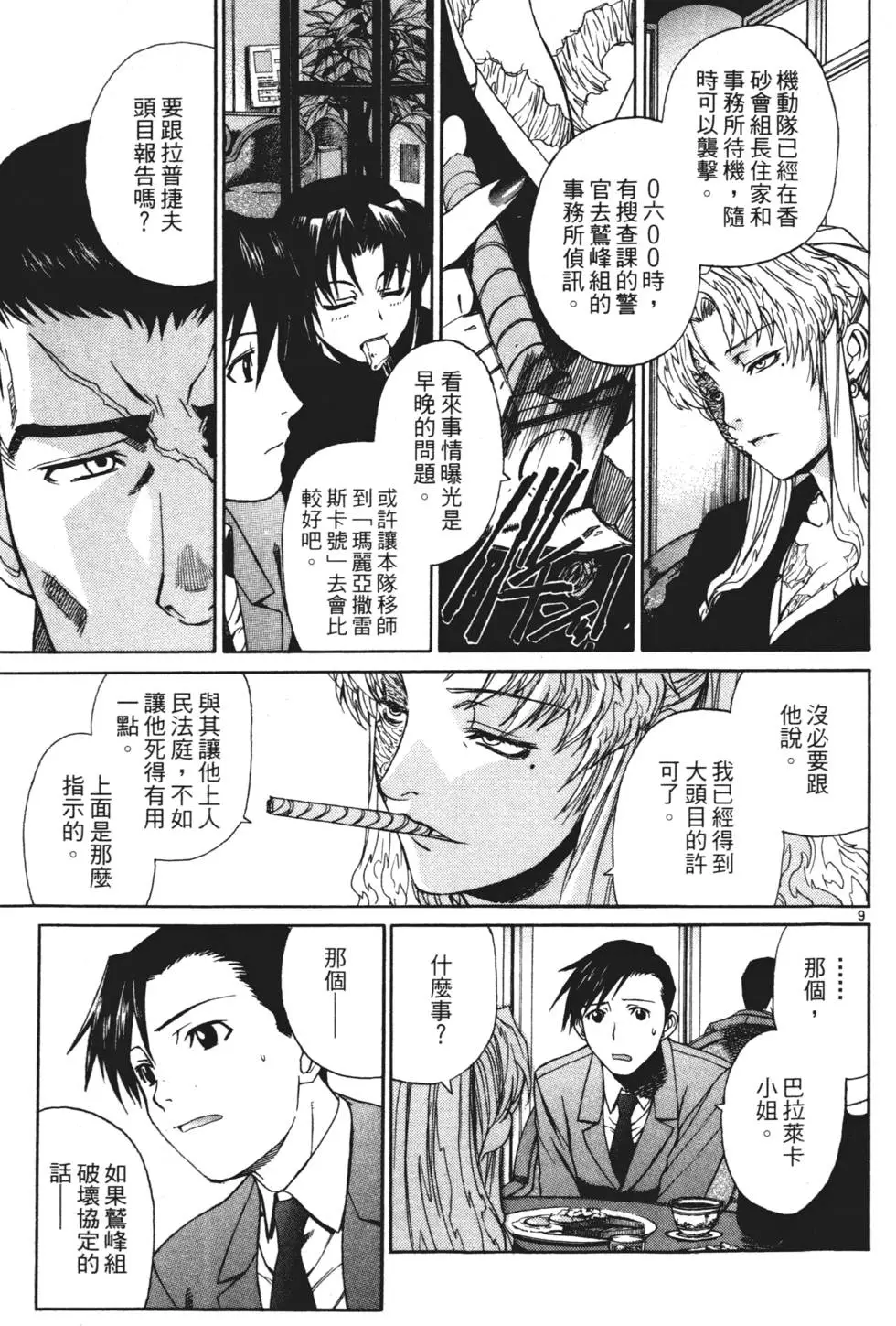 第119页