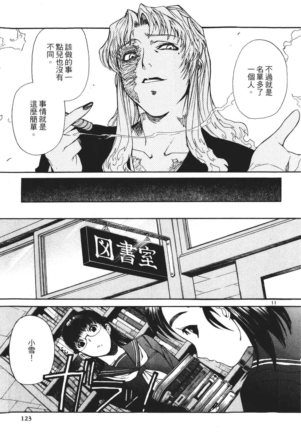 第121页