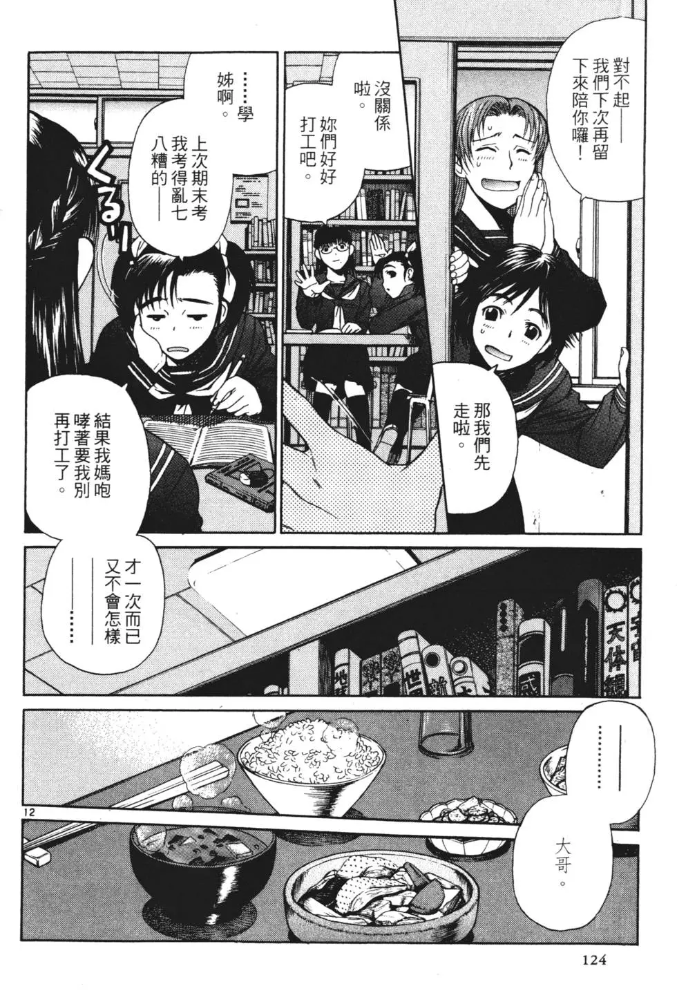 第122页