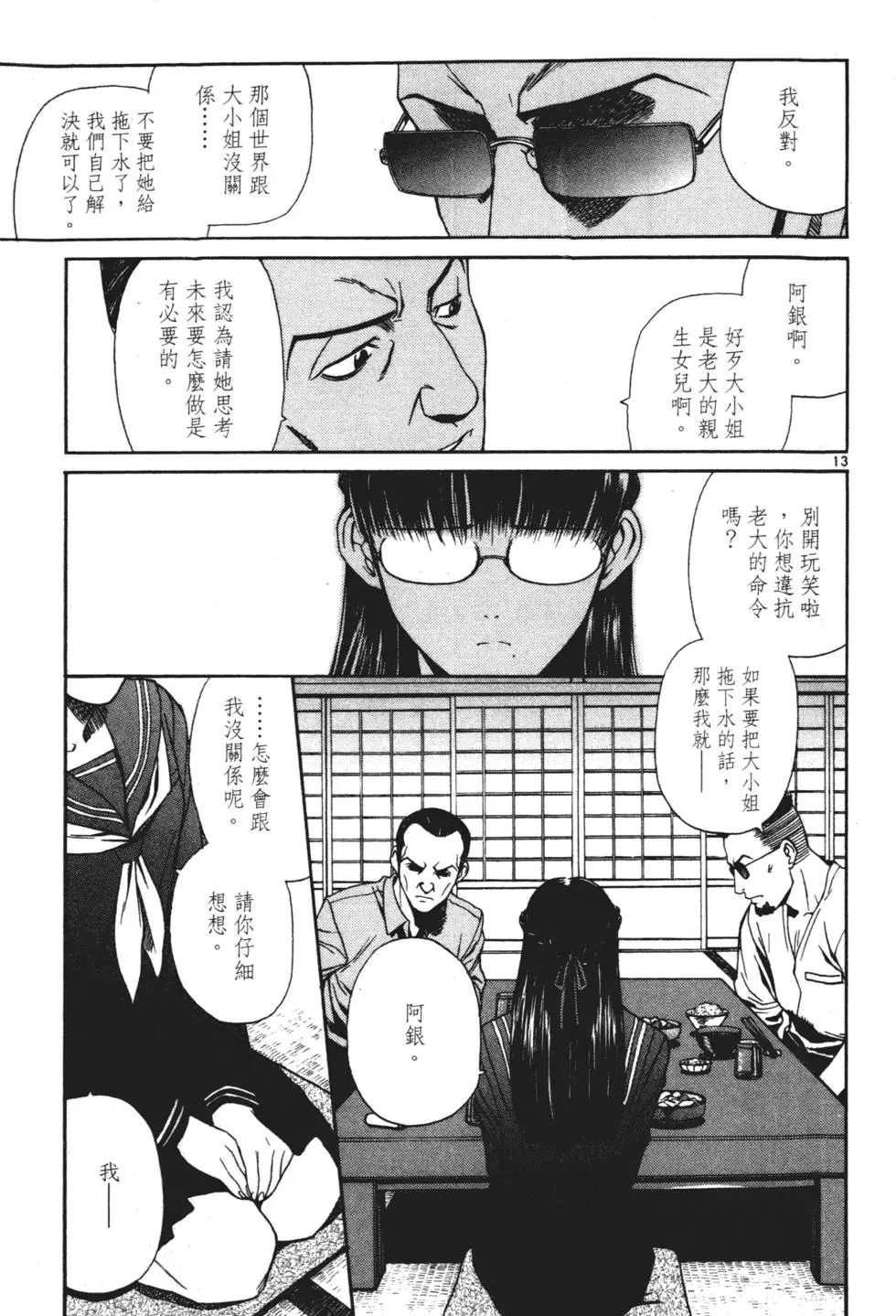 第123页