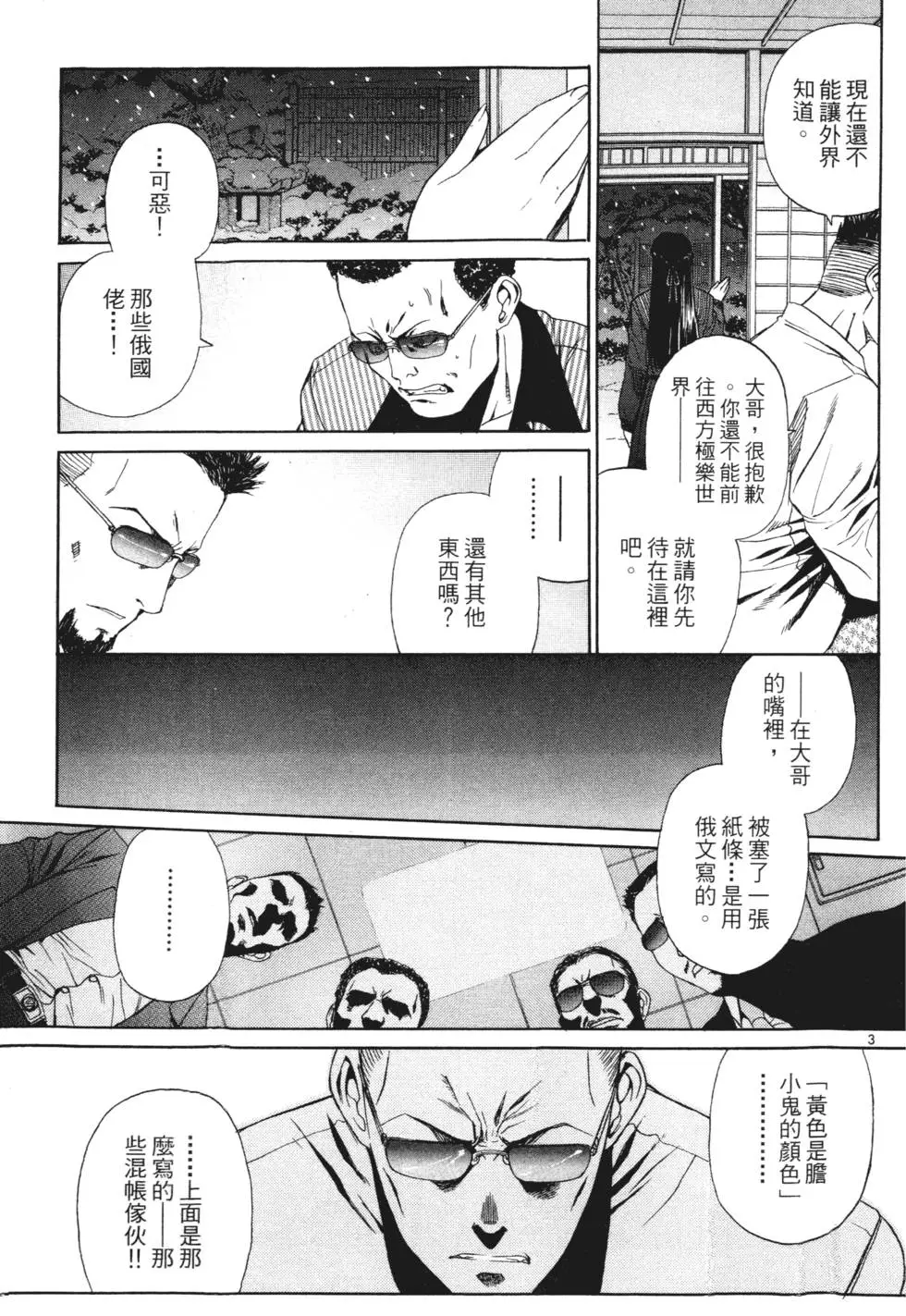 第133页