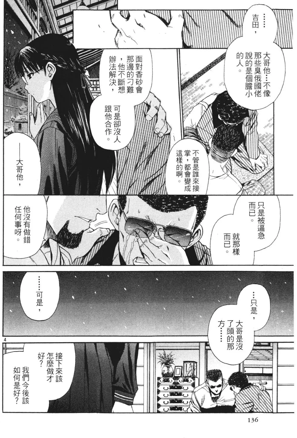 第134页
