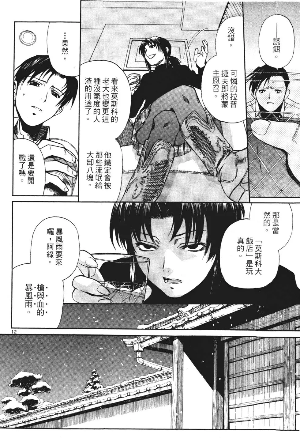 第142页
