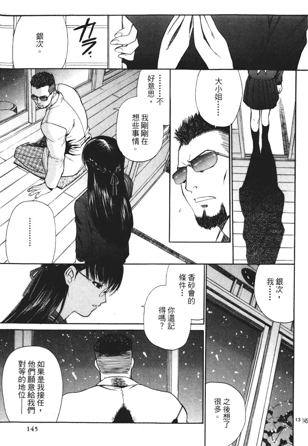 第143页