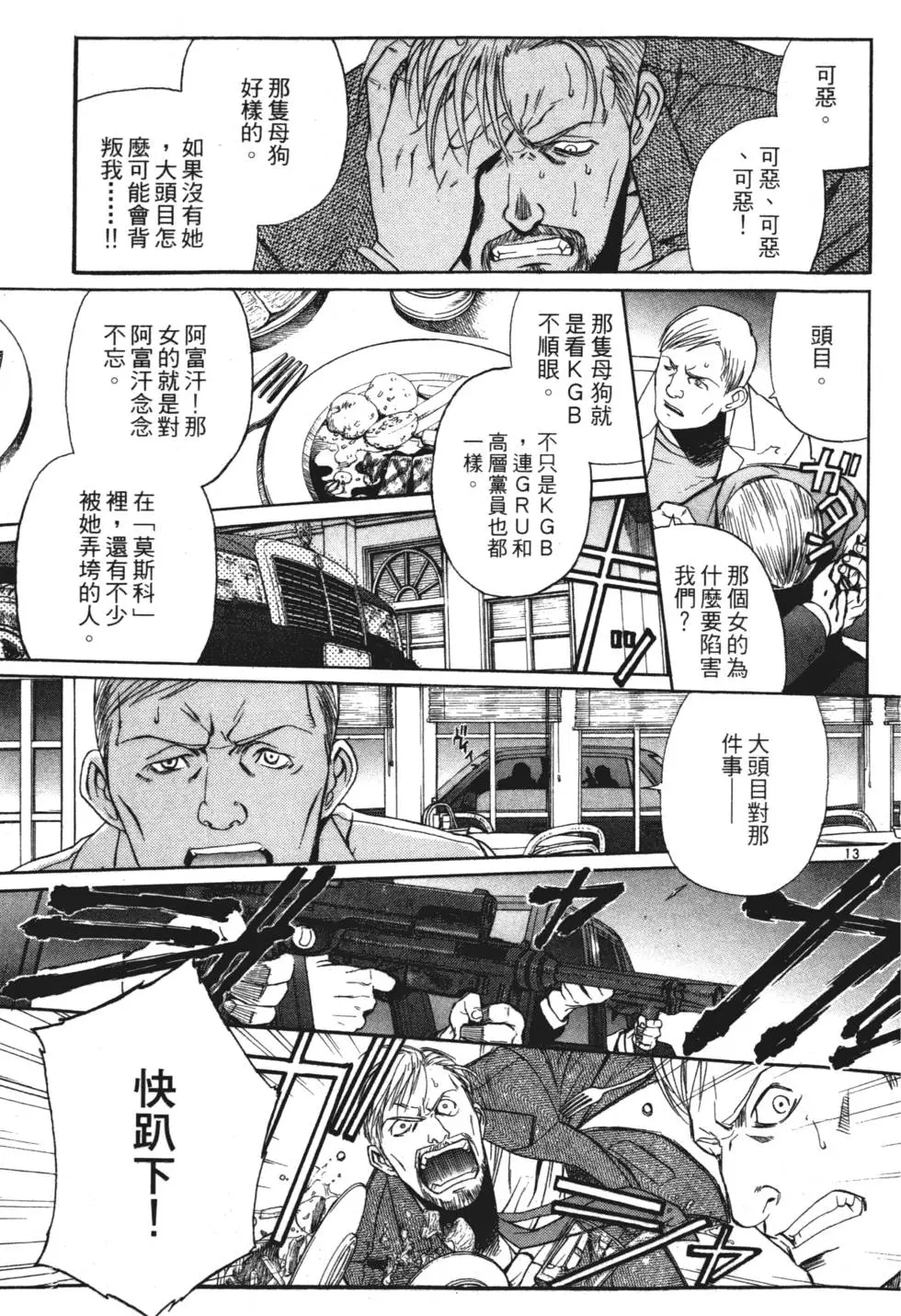 第161页