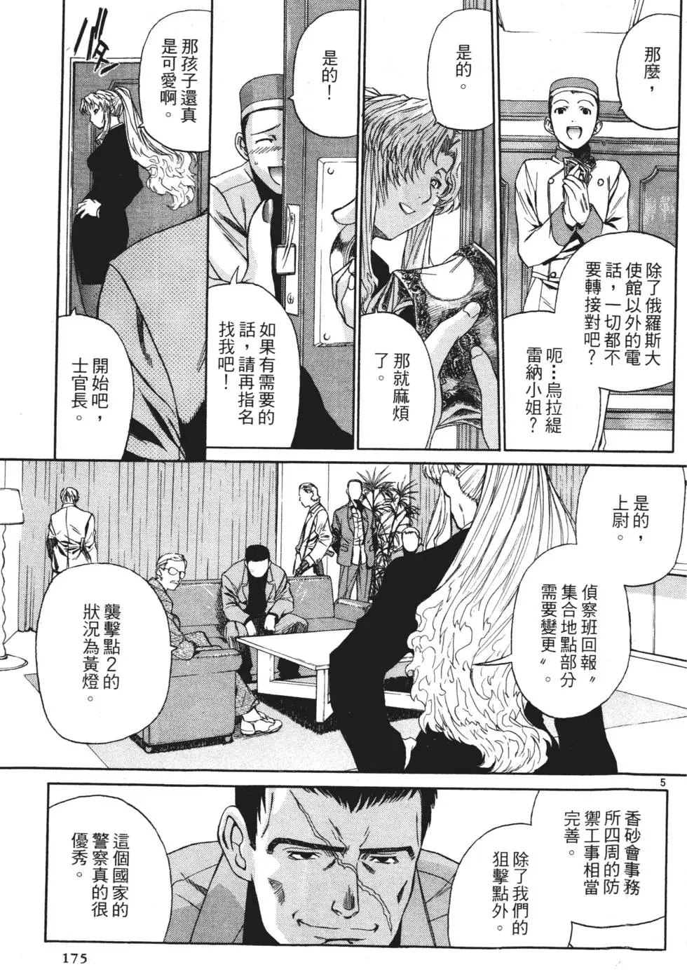 第173页